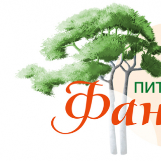 Открытие Питомник растений "Фантазия"  на 3 Продольной Магистрали  №1/1 