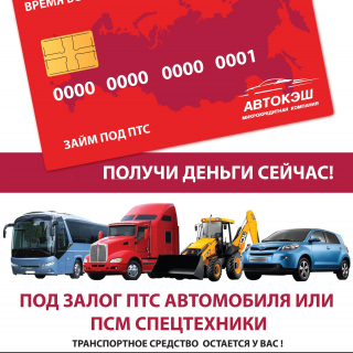 Почему мы не автоломбард